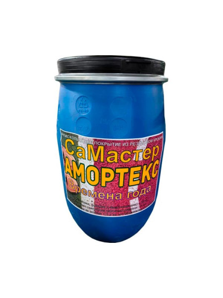 Набор из резиновой крошки АМОРТЕКС СаМастер Микс (Осень) 2м.2 0163