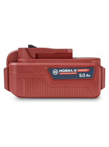 Аккумулятор XA250 КОМФОРТ 20В, 5Ач Мобил К MBK0027806