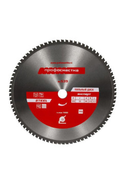 Диск пильный по стали Эксперт STEEL 539 (355х25.4/30 мм; Z80; TFZ 0) Профоснастка 60402016