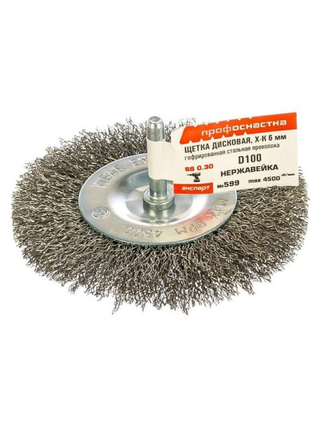 Щетка дисковая по нержавейке 100х12 мм, 15 шт для дрелей Профоснастка 20907005