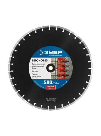 Алмазный отрезной диск Зубр Профессионал Бетонорез 500 мм, по бетону и камню 36665-500_z01