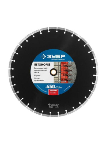 Алмазный отрезной диск Зубр Профессионал Бетонорез 450 мм, по бетону и камню 36665-450_z01