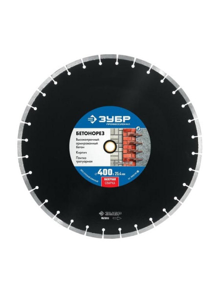 Алмазный отрезной диск Зубр Профессионал Бетонорез 400 мм, по бетону и камню 36665-400_z01
