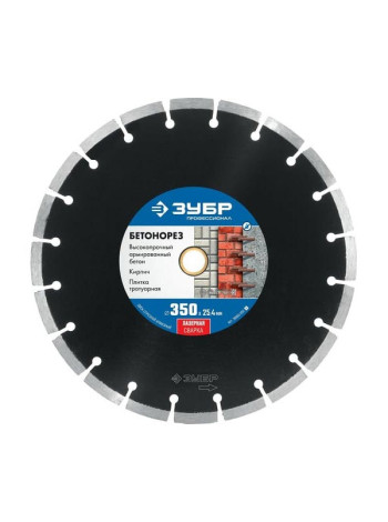 Алмазный отрезной диск Зубр Профессионал Бетонорез 350 мм, по бетону и камню 36665-350_z01