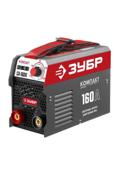 Инверторный сварочный аппарат Зубр 160 А, СА-160К