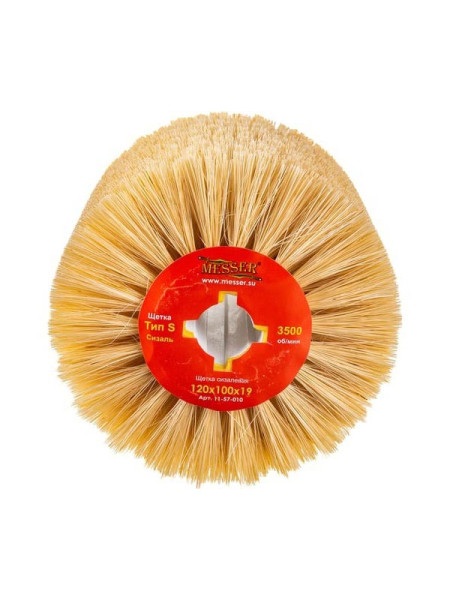 Щетка сизалевая шлифовальная (120х100 мм; посадка 19 мм) MESSER 11-57-010