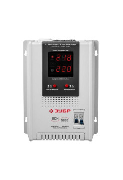 Автоматический стабилизатор напряжения Зубр Профессионал 5000ВА 59385-5