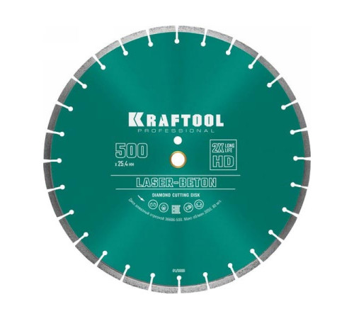 Диск алмазный отрезной по бетону и камню KRAFTOOL LASER-BETON (500х25.4 мм) 36686-500