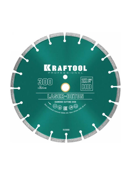 Диск алмазный отрезной по бетону и камню KRAFTOOL LASER-BETON (300х25.4 мм) 36686-300