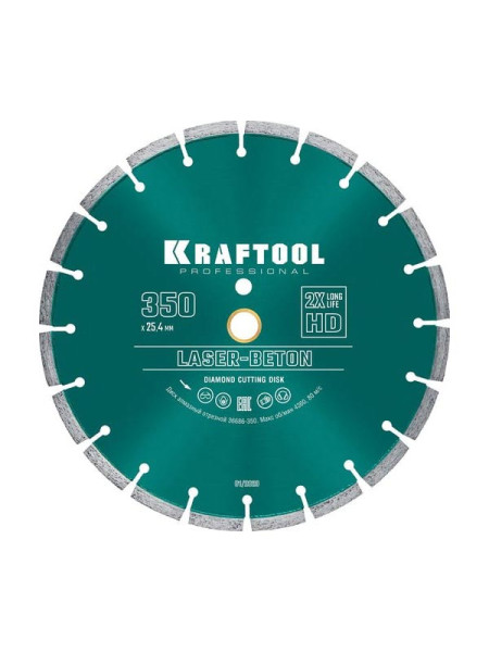 Диск алмазный отрезной по бетону и камню KRAFTOOL LASER-BETON (350х25.4 мм) 36686-350