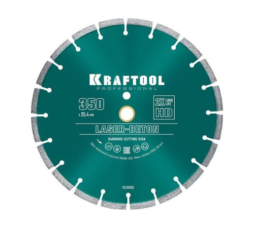 Диск алмазный отрезной по бетону и камню KRAFTOOL LASER-BETON (350х25.4 мм) 36686-350