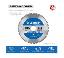 Диск пильный по металлу и металлопрофилю Зубр Металлорез 185x30 мм, 60Т 36932-185-30-60