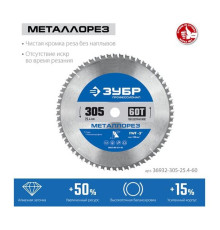 Диск пильный по металлу и металлопрофилю Зубр Металлорез 305x25.4 мм, 60Т 36932-305-25.4-60