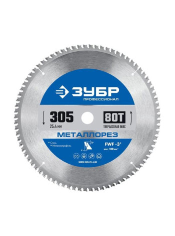 Диск пильный по металлу и металлопрофилю Зубр Металлорез 305x25.4 мм, 80Т 36932-305-25.4-80