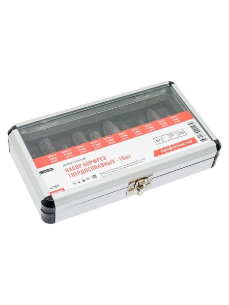 Набор бор-фрез 10 шт №701 Профоснастка 170101001