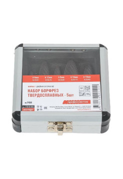 Набор бор-фрез 5 шт №702 Профоснастка 170101002