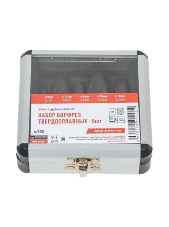 Набор бор-фрез 5 шт №702 Профоснастка 170101002