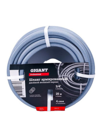 Армированный шланг Gigant Professional 3/4", 25 м, 4 слоя, вязаный каркас GRH-07