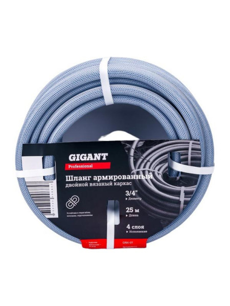 Армированный шланг Gigant Professional 3/4", 25 м, 4 слоя, вязаный каркас GRH-07