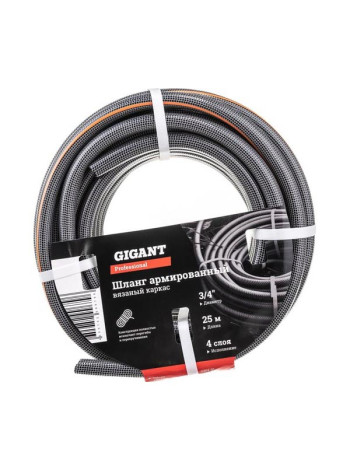 Армированный шланг Gigant Professional 3/4", 25 м, 4 слоя GRH-01