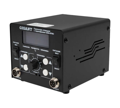 Паяльная станция Gigant с термофеном 650Вт GGS-979D