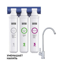 Фильтр под мойку для очистки воды трехступенчатый, быстросъемный Барьер ЭКСПЕРТ Жесткость Н221Р08