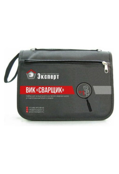 Набор НТЦ Эксперт ВИК Сварщик ntc-000007