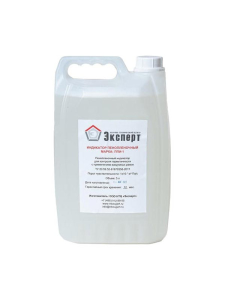 Индикатор пенопленочный НТЦ Эксперт ППИ-1, канистра 5 л ntc-000043