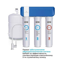 Фильтр обратного осмоса Барьер «COMPACT OSMO 100» быстросъемный Н262Р01