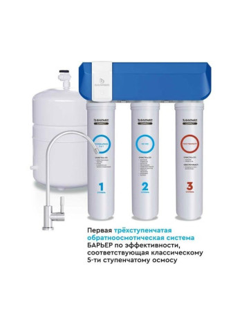 Фильтр обратного осмоса Барьер «COMPACT OSMO 100» быстросъемный Н262Р01