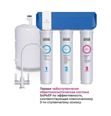 Фильтр обратного осмоса Барьер «COMPACT OSMO 100М» быстросъемный Н262Р02