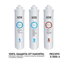 Комплект картриджей Барьер "COMPACT OSMO 100" Р272Р02