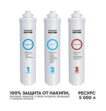 Комплект картриджей Барьер "COMPACT OSMO 100" Р272Р02