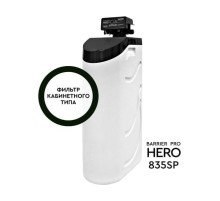Фильтр кабинетного типа Барьер PRO HERO 835SP О030Р02