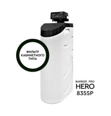 Фильтр кабинетного типа Барьер PRO HERO 835SP О030Р02
