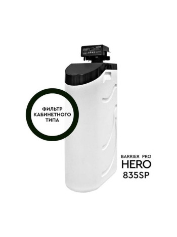 Фильтр кабинетного типа Барьер PRO HERO 835SP О030Р02