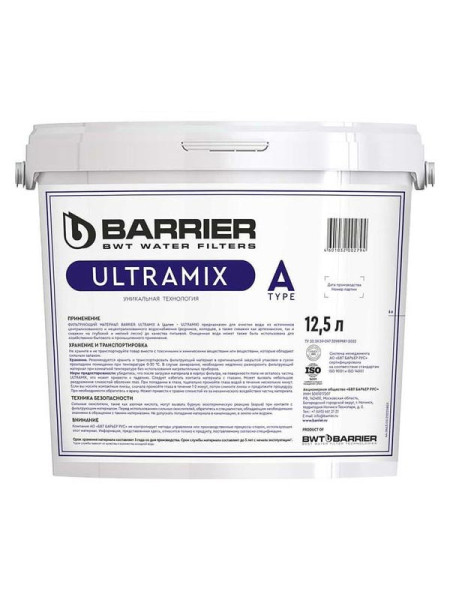 Засыпка УЛЬТРАМИКС А, 12,5 л Барьер С206303