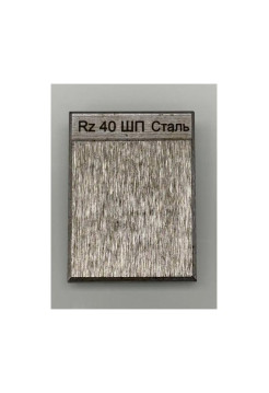 Образец шероховатости НТЦ Эксперт ШП Rz 40 с калибровкой ntc-000074