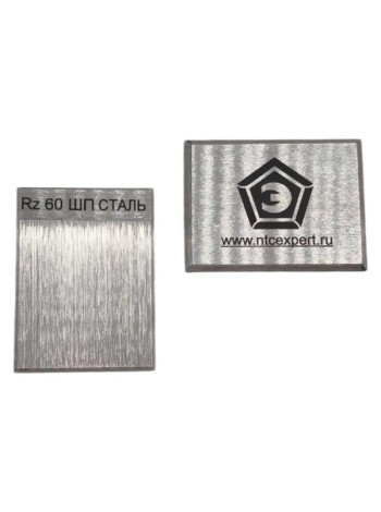 Образец шероховатости НТЦ Эксперт ШП Rz 60 с калибровкой ntc-000075