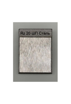 Образец шероховатости НТЦ Эксперт ШП Rz 20 с калибровкой ntc-000073