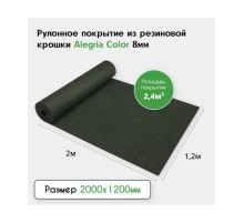 Рулонное резиновое покрытие Alegria color 850 8 мм, 2x1.2 м, (2.4 м2), черный с зелеными вкраплениями 8.2.850Bg