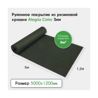 Рулонное резиновое покрытие Alegria color 850 3 мм, 5x1.2 м, (6 м2), черный с зелеными вкраплениями 3.5.850Bg