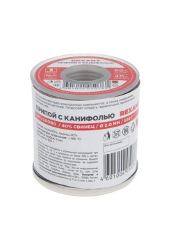 Припой с канифолью (500 гр., 3 мм, Sn60/Pb40 Flux 2.2) REXANT 09-3393