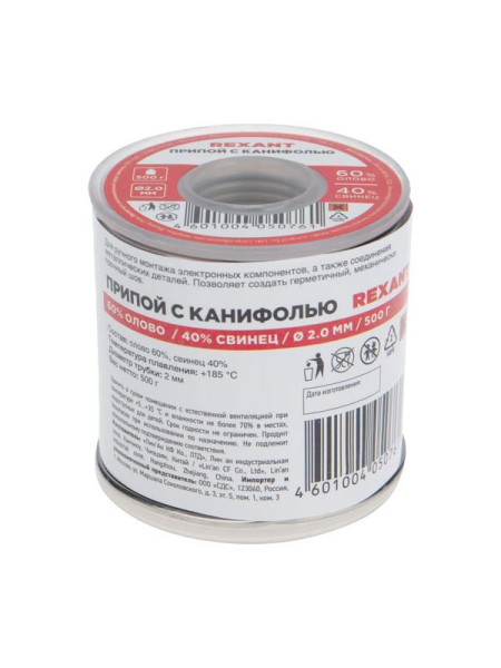 Припой с канифолью (500 гр., 3 мм, Sn60/Pb40 Flux 2.2) REXANT 09-3393