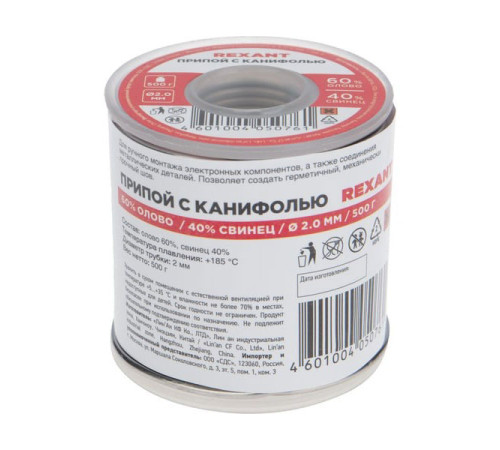 Припой REXANT с канифолью, Ø1мм, (олово 60%, свинец 40%), катушка, 1000г 09-3413