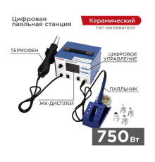 Паяльная станция REXANT R887D 12-0727