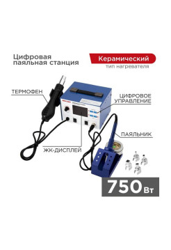 Паяльная станция REXANT R887D 12-0727