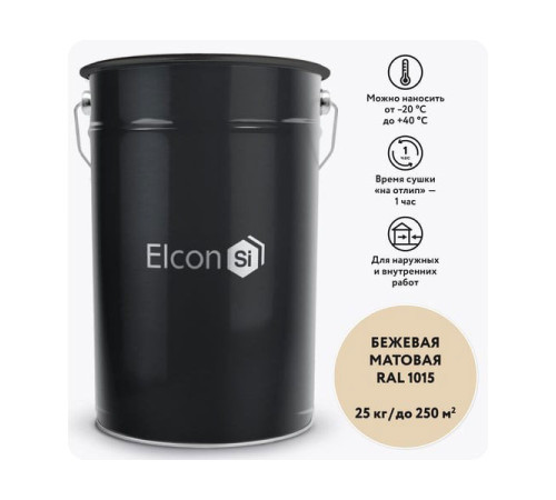 Грунт-эмаль Elcon по ржавчине 3 в 1 бежевый, (RAL 1015) 25 кг 00-00462250