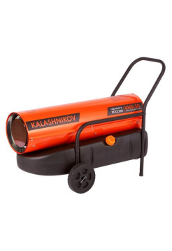 Дизельная пушка прямого нагрева Kalashnikov KHD-50 НС-1432368