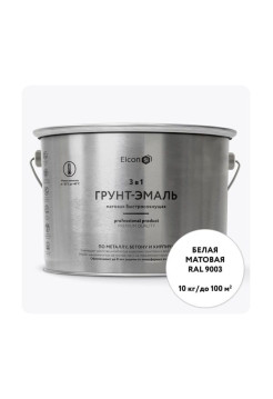 Быстросохнущая грунт-эмаль по металлу Elcon (3 в 1 по ржавчине; матовая; белая; 10 кг) 00-00462650